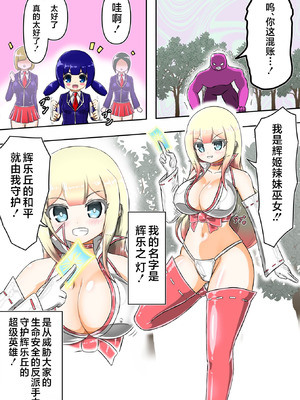 [バルっくす] 輝姫のギャル巫女トモリVS枷の教団 [不咕鸟汉化组]_003