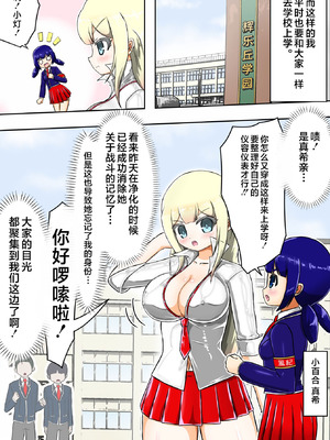 [バルっくす] 輝姫のギャル巫女トモリVS枷の教団 [不咕鸟汉化组]_004