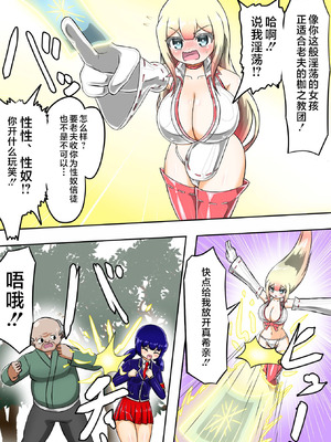 [バルっくす] 輝姫のギャル巫女トモリVS枷の教団 [不咕鸟汉化组]_010