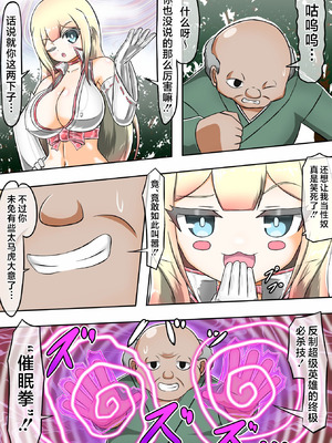 [バルっくす] 輝姫のギャル巫女トモリVS枷の教団 [不咕鸟汉化组]_011