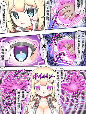 [バルっくす] 輝姫のギャル巫女トモリVS枷の教団 [不咕鸟汉化组]_012