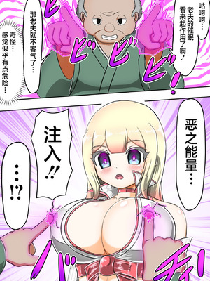 [バルっくす] 輝姫のギャル巫女トモリVS枷の教団 [不咕鸟汉化组]_014
