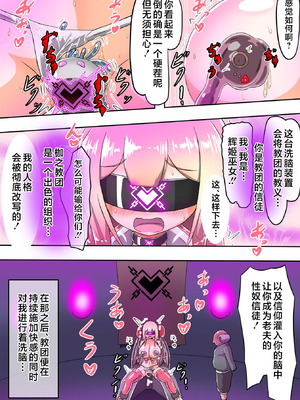[バルっくす] 輝姫のギャル巫女トモリVS枷の教団 [不咕鸟汉化组]_025