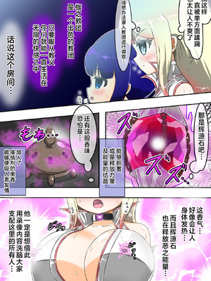 [バルっくす] 輝姫のギャル巫女トモリVS枷の教団 [不咕鸟汉化组]_035