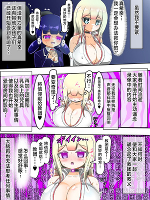 [バルっくす] 輝姫のギャル巫女トモリVS枷の教団 [不咕鸟汉化组]_036