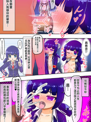 [バルっくす] 輝姫のギャル巫女トモリVS枷の教団 [不咕鸟汉化组]_041