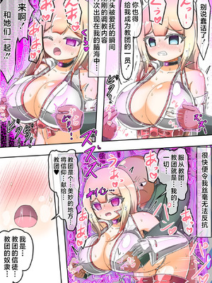 [バルっくす] 輝姫のギャル巫女トモリVS枷の教団 [不咕鸟汉化组]_049