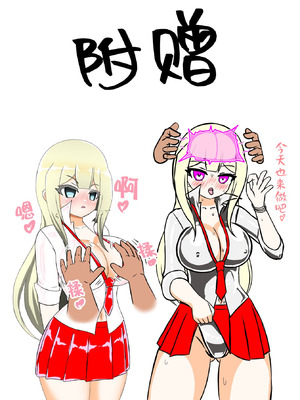 [バルっくす] 輝姫のギャル巫女トモリVS枷の教団 [不咕鸟汉化组]_060