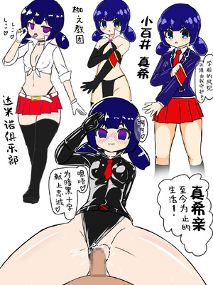 [バルっくす] 輝姫のギャル巫女トモリVS枷の教団 [不咕鸟汉化组]_061