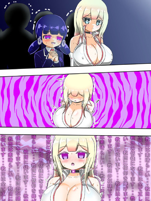 [バルっくす] 輝姫のギャル巫女トモリVS枷の教団 [不咕鸟汉化组]_097