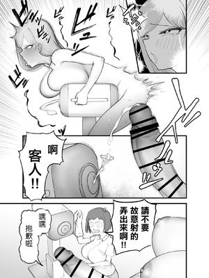 [フラットルリット (平るりっと)] ふたなり擬牝台店の清掃員バイト [中国翻訳]_05