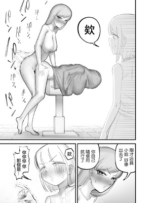 [フラットルリット (平るりっと)] ふたなり擬牝台店の清掃員バイト [中国翻訳]_15