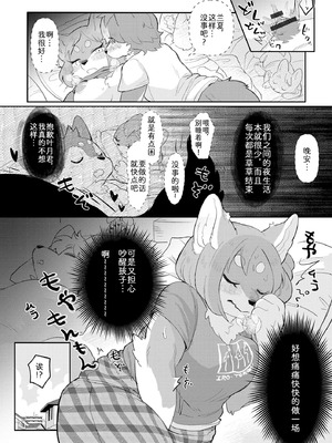 [マボ] 夫にないしょで 下着の話｜妻子的秘密：内衣篇 [zc2333]_03