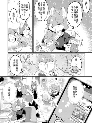 [マボ] 夫にないしょで 下着の話｜妻子的秘密：内衣篇 [zc2333]_04