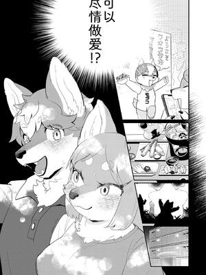 [マボ] 夫にないしょで 下着の話｜妻子的秘密：内衣篇 [zc2333]_05