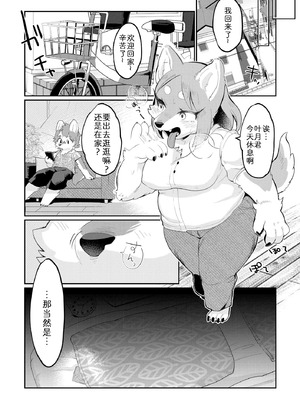 [マボ] 夫にないしょで 下着の話｜妻子的秘密：内衣篇 [zc2333]_22