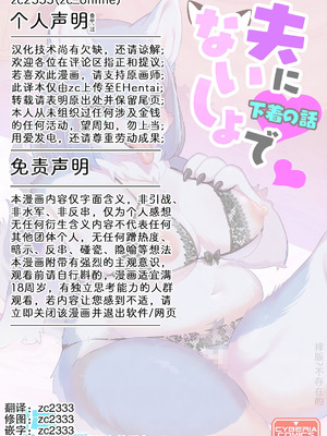 [マボ] 夫にないしょで 下着の話｜妻子的秘密：内衣篇 [zc2333]_24