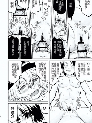 [蛸壷屋 (TK)] 異世界TS 王子を助けただけなのに トランス編 [狗头侦探个人汉化] [DL版]_12