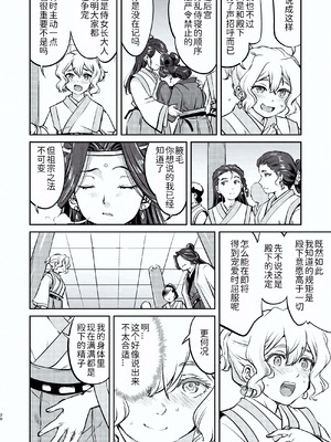 [蛸壷屋 (TK)] 異世界TS 王子を助けただけなのに トランス編 [狗头侦探个人汉化] [DL版]_20