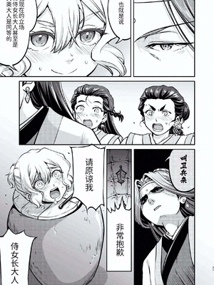 [蛸壷屋 (TK)] 異世界TS 王子を助けただけなのに トランス編 [狗头侦探个人汉化] [DL版]_21