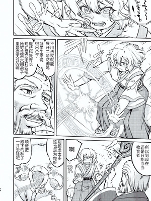 [蛸壷屋 (TK)] 異世界TS 王子を助けただけなのに トランス編 [狗头侦探个人汉化] [DL版]_36