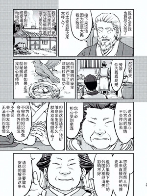 [蛸壷屋 (TK)] 異世界TS 王子を助けただけなのに トランス編 [狗头侦探个人汉化] [DL版]_39
