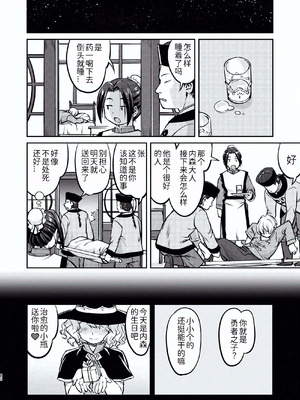 [蛸壷屋 (TK)] 異世界TS 王子を助けただけなのに トランス編 [狗头侦探个人汉化] [DL版]_42