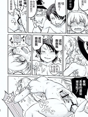 [蛸壷屋 (TK)] 異世界TS 王子を助けただけなのに トランス編 [狗头侦探个人汉化] [DL版]_50