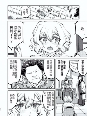 [蛸壷屋 (TK)] 異世界TS 王子を助けただけなのに トランス編 [狗头侦探个人汉化] [DL版]_58