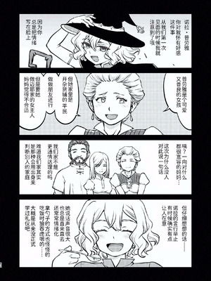 [蛸壷屋 (TK)] 異世界TS 王子を助けただけなのに トランス編 [狗头侦探个人汉化] [DL版]_62