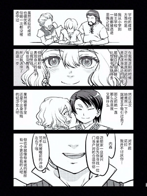 [蛸壷屋 (TK)] 異世界TS 王子を助けただけなのに トランス編 [狗头侦探个人汉化] [DL版]_63