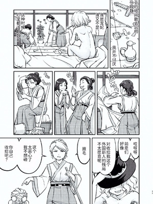 [蛸壷屋 (TK)] 異世界TS 王子を助けただけなのに トランス編 [狗头侦探个人汉化] [DL版]_71