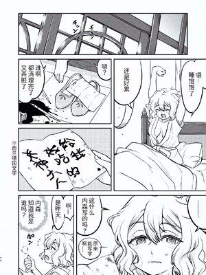 [蛸壷屋 (TK)] 異世界TS 王子を助けただけなのに トランス編 [狗头侦探个人汉化] [DL版]_74