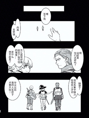 [蛸壷屋 (TK)] 異世界TS 王子を助けただけなのに トランス編 [狗头侦探个人汉化] [DL版]_78