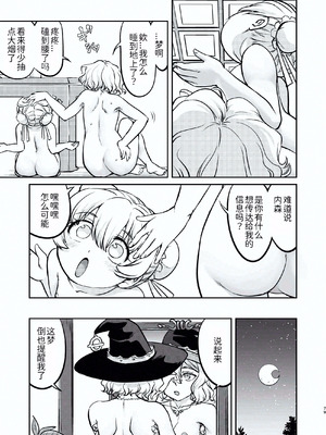 [蛸壷屋 (TK)] 異世界TS 王子を助けただけなのに トランス編 [狗头侦探个人汉化] [DL版]_79