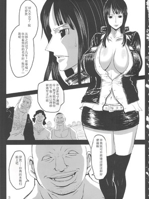(C78) [エイトグラフィカ (吉玉一楼)] メタボリズムOP 巨乳巨尻娼婦ニコロビンの消したい過去 (ワンピース) [考古个人机翻]_02