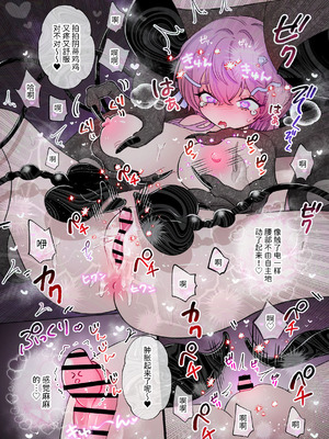 [テリヤキササミ丼]クリトリスから精気吸うタイプのサキュバスに捕まった女の子 [中国翻訳] [DL版]_04