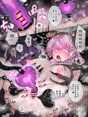 [テリヤキササミ丼]クリトリスから精気吸うタイプのサキュバスに捕まった女の子 [中国翻訳] [DL版]_07