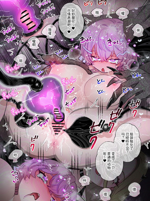 [テリヤキササミ丼]クリトリスから精気吸うタイプのサキュバスに捕まった女の子 [中国翻訳] [DL版]_08