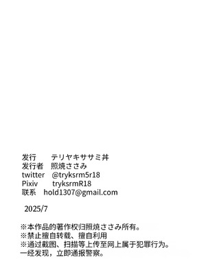 [テリヤキササミ丼]クリトリスから精気吸うタイプのサキュバスに捕まった女の子 [中国翻訳] [DL版]_10