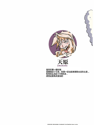 [天原] 33歲單身女騎士隊長。(03) 全 [zxycat2个人汉化]_002