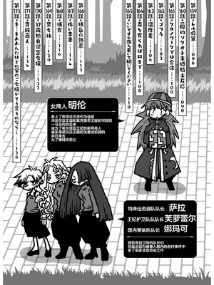 [天原] 33歲單身女騎士隊長。(03) 全 [zxycat2个人汉化]_007