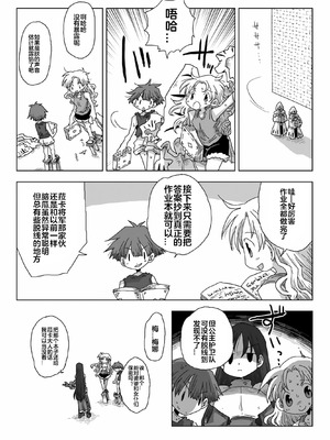 [天原] 33歲單身女騎士隊長。(03) 全 [zxycat2个人汉化]_017