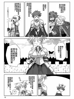 [天原] 33歲單身女騎士隊長。(03) 全 [zxycat2个人汉化]_021