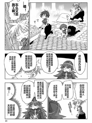 [天原] 33歲單身女騎士隊長。(03) 全 [zxycat2个人汉化]_025