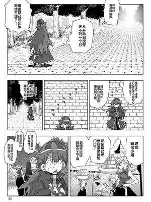 [天原] 33歲單身女騎士隊長。(03) 全 [zxycat2个人汉化]_027