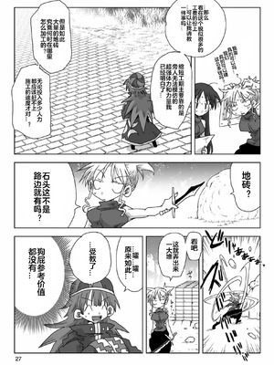 [天原] 33歲單身女騎士隊長。(03) 全 [zxycat2个人汉化]_029