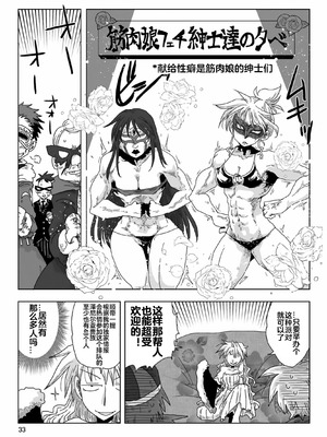 [天原] 33歲單身女騎士隊長。(03) 全 [zxycat2个人汉化]_035