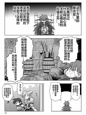 [天原] 33歲單身女騎士隊長。(03) 全 [zxycat2个人汉化]_039