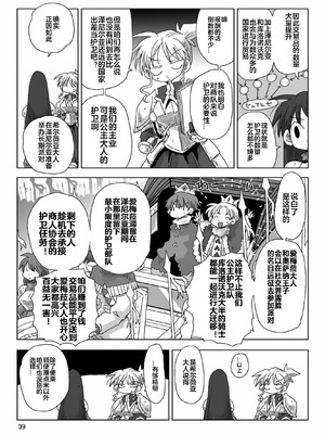 [天原] 33歲單身女騎士隊長。(03) 全 [zxycat2个人汉化]_041